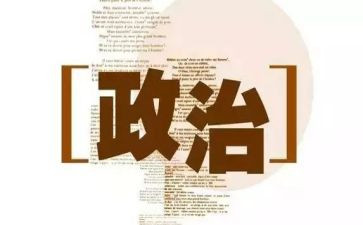 教师政治学习后心得体会5篇