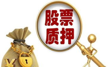 质押借款合同参考7篇