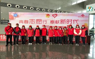 志愿服务的心得体会200字7篇