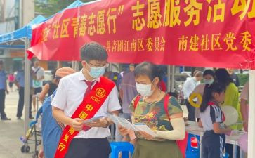 儿童志愿活动心得体会5篇