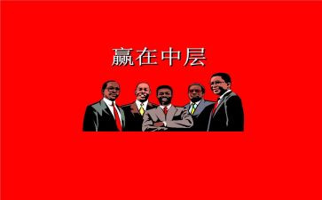 中层教师干部述职报告6篇