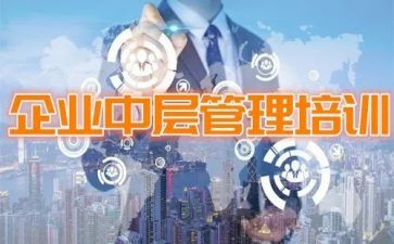 中层领导竞聘演讲稿通用7篇