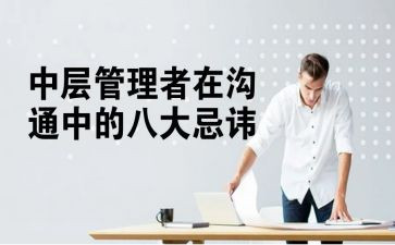竞聘中层干部演讲稿推荐7篇