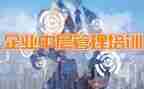 中层领导竞聘演讲稿通用7篇