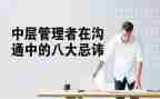 竞聘中层干部演讲稿推荐7篇