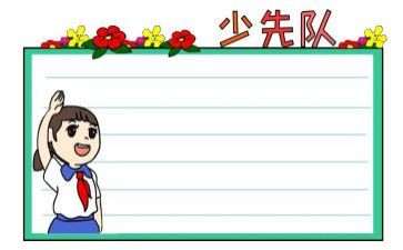 六(4)中队工作计划模板6篇
