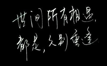 就别重逢作文5篇