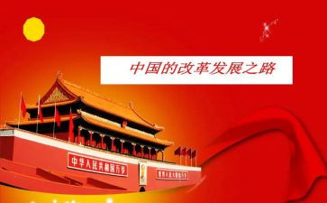 我的中国红作文400字8篇