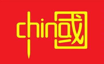 新中国历史心得体会7篇