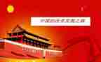 画中国作文优秀6篇
