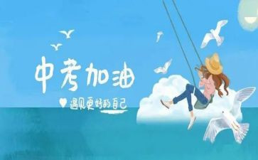 2023中考作文作文优秀6篇