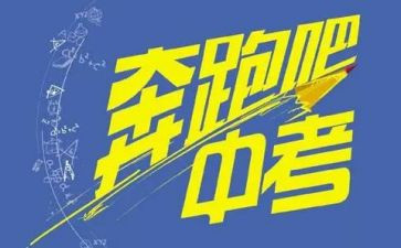 中考有作文7篇