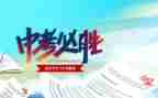 考试前考试中考试后作文模板6篇