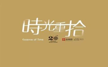 重拾礼的作文8篇