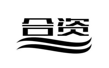 中外合资企业经营合同模板5篇