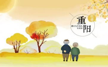 小学重阳节活动方案通用6篇
