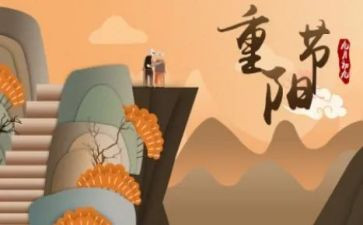 重阳节主题活动总结通用6篇