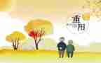 小学重阳节活动方案通用6篇