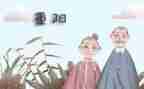 重阳节作文600字作文参考8篇