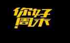 英语《我的周末》作文5篇