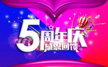 院周年庆活动方案优质7篇