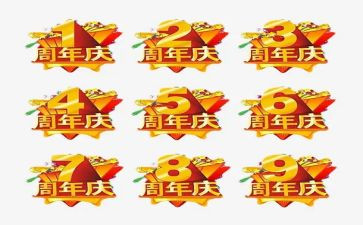 健身房四周年庆活动方案8篇