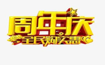 院周年庆活动方案精选8篇