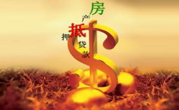 房抵押合同模板6篇