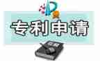 专利转让申请合同6篇