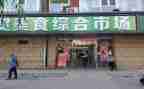转让摊位合同8篇