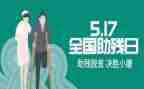 助残活动心得7篇
