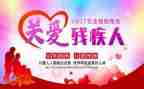 社助残活动总结通用7篇