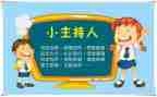 元旦的主持人演讲稿优质8篇