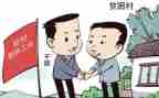 帮扶驻村工作计划8篇