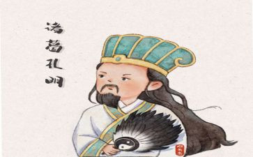 读诸葛亮读后感6篇