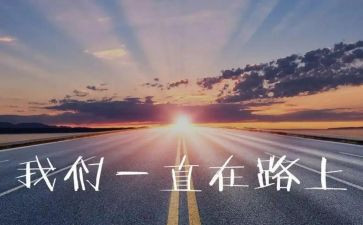 追梦少年作文8篇