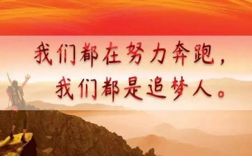 追梦想的作文推荐5篇