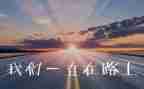 关于追梦的演讲稿范文8篇