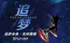追梦想的作文精选8篇