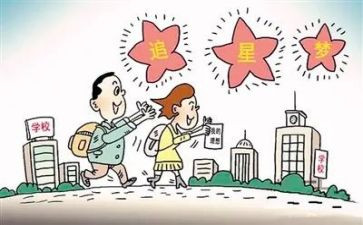 追星作文600字5篇