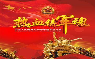 铸军魂的心得体会6篇