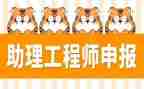 报助理工程师的工作总结5篇