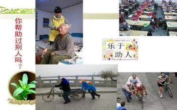 乐于助人作文500字7篇
