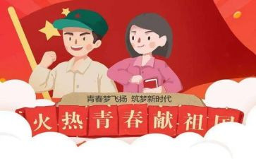 大学主题团日活动心得体会6篇