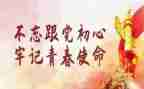 主题团日活动演讲稿7篇