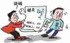 主债务合同的从合同7篇