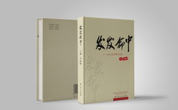 名著作文精选7篇