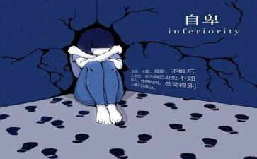 自卑胖作文5篇
