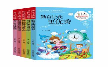 自己的事情自己做幼儿社会教案8篇