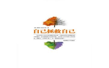 自己救自己的作文精选7篇